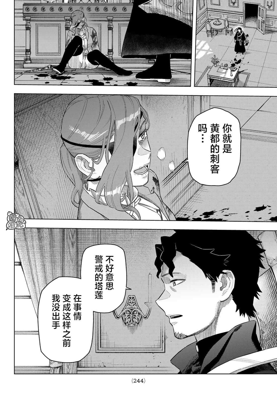 第19话 最终话