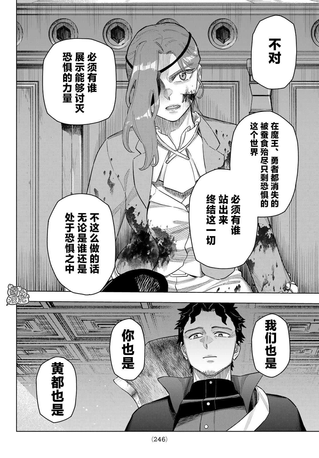 第19话 最终话