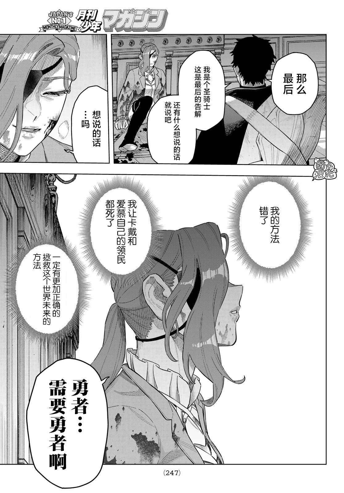 第19话 最终话