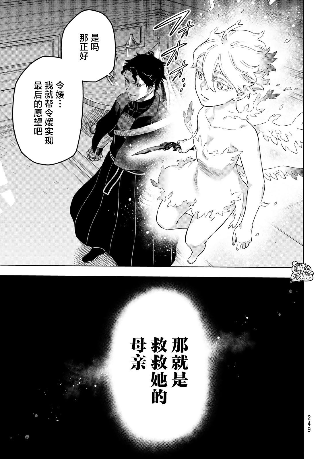 第19话 最终话