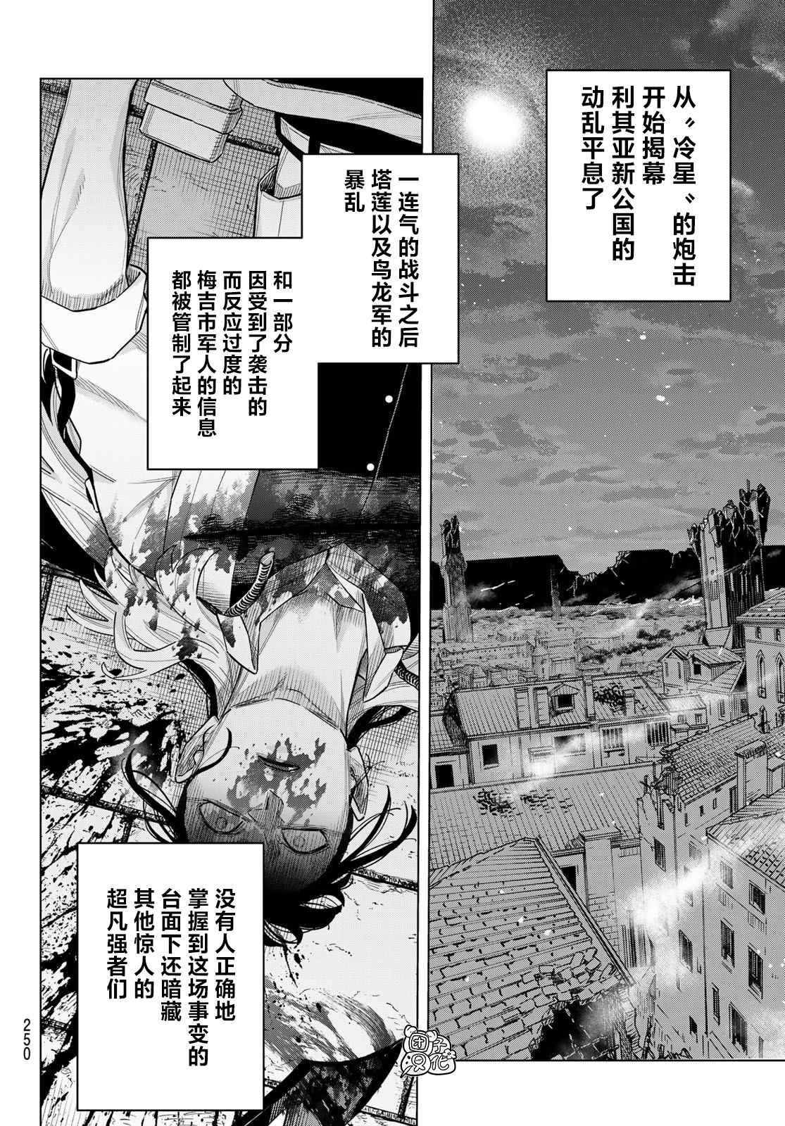 第19话 最终话