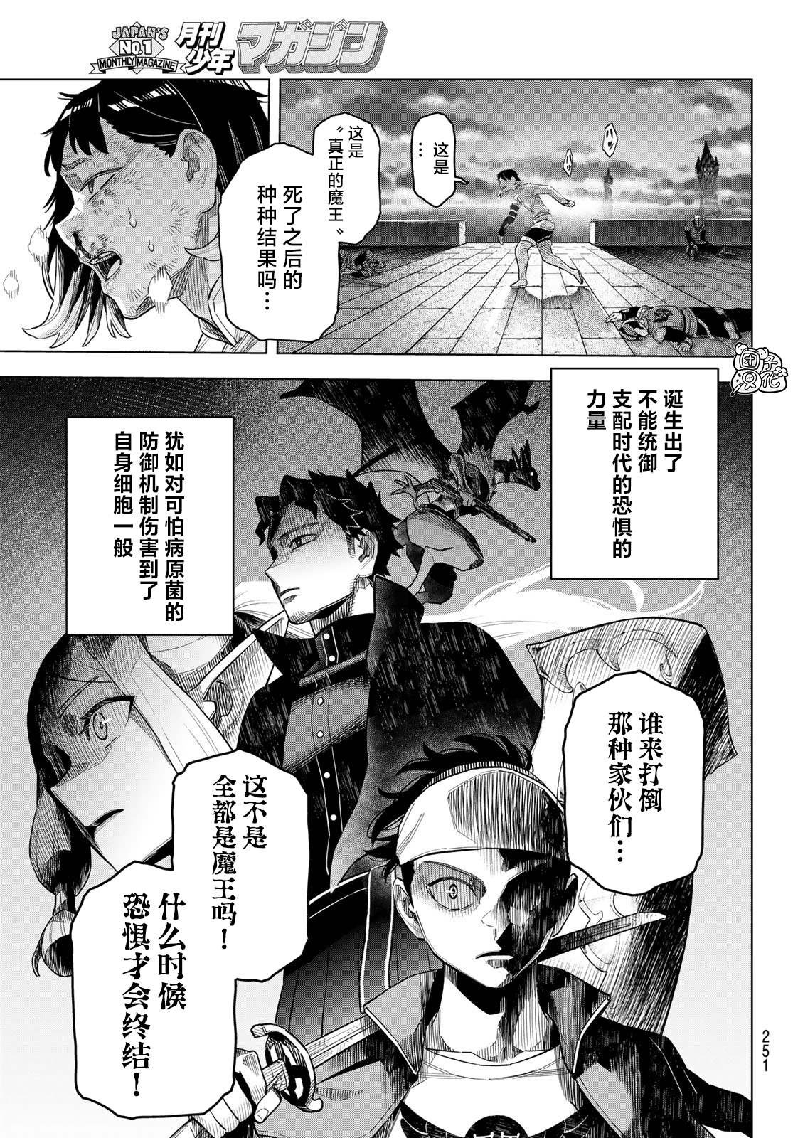 第19话 最终话