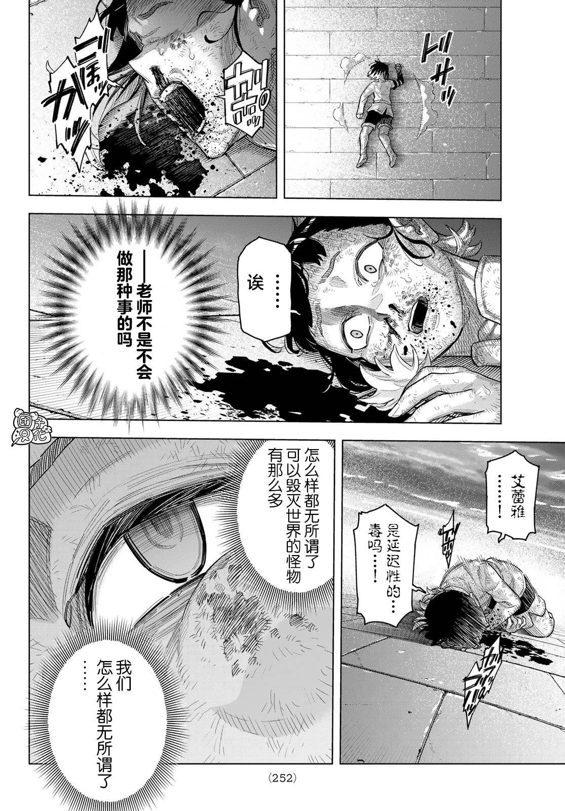 第19话 最终话