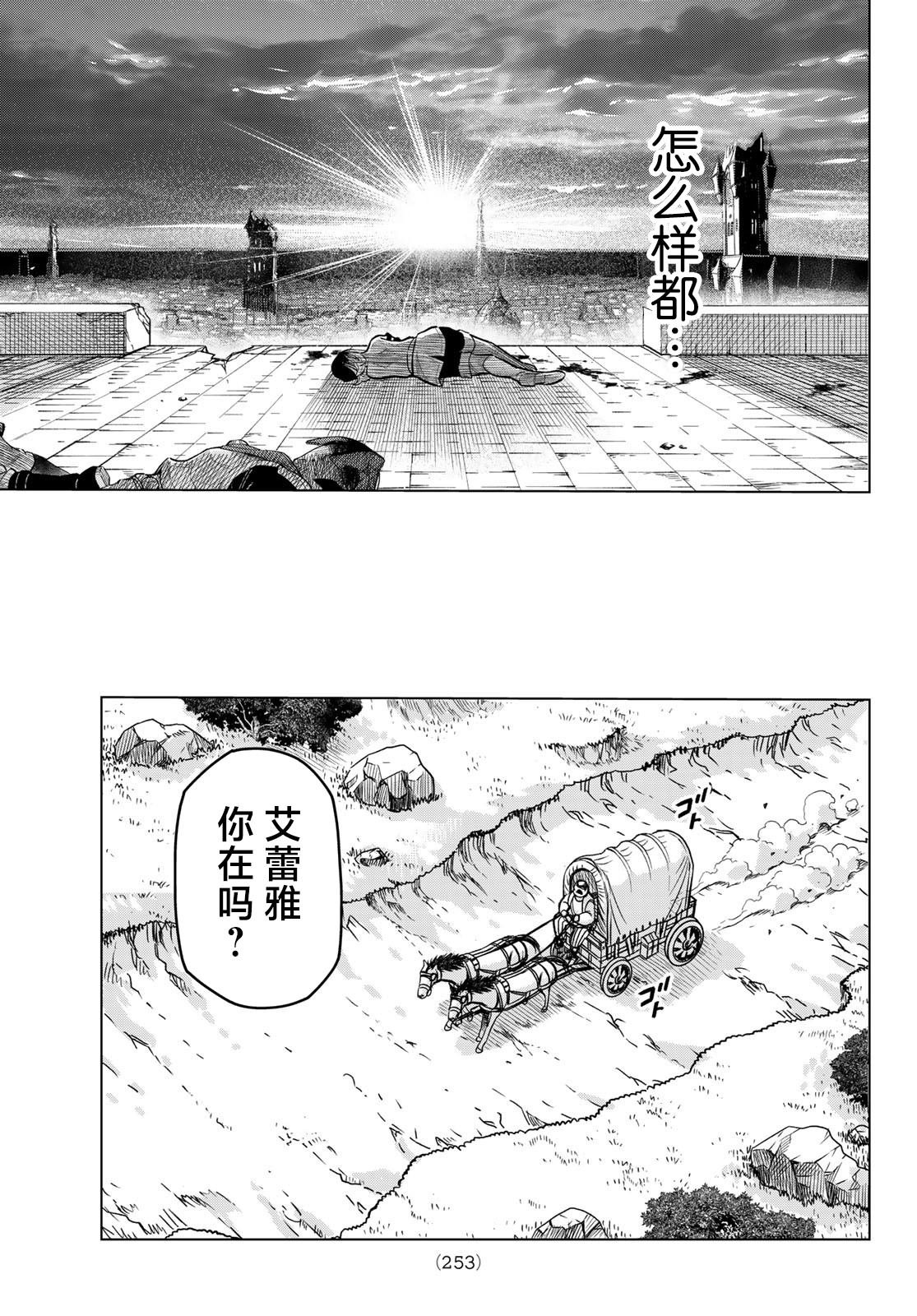 第19话 最终话