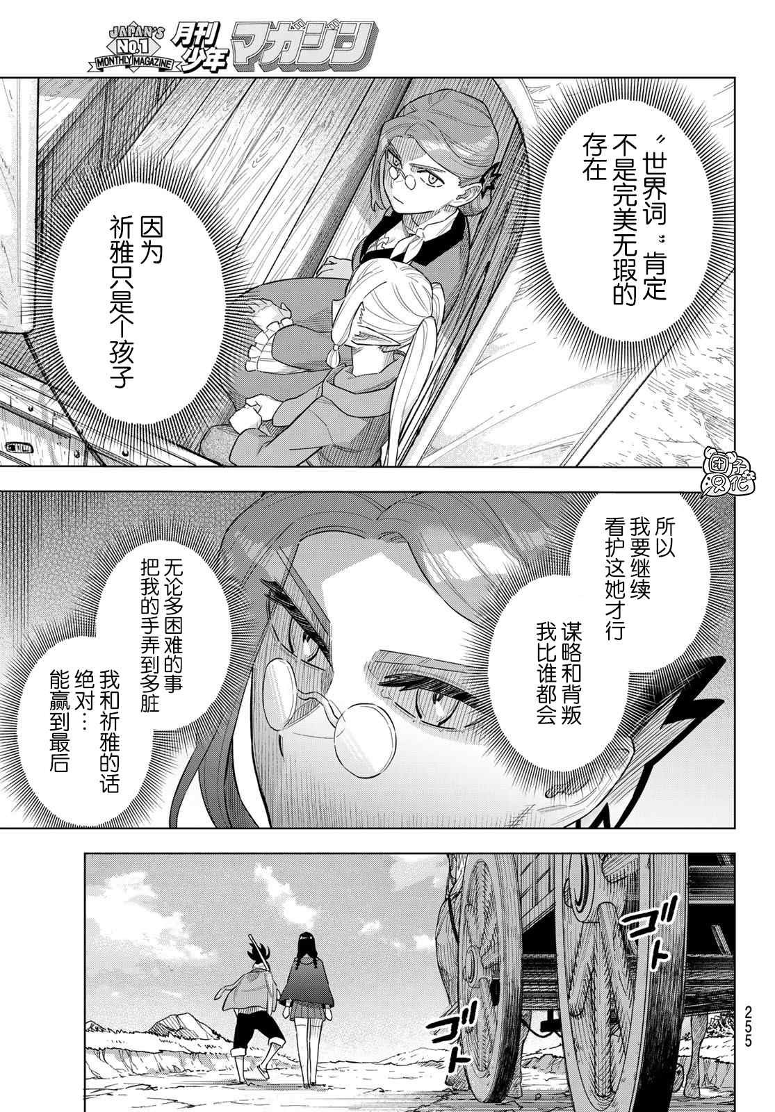 第19话 最终话