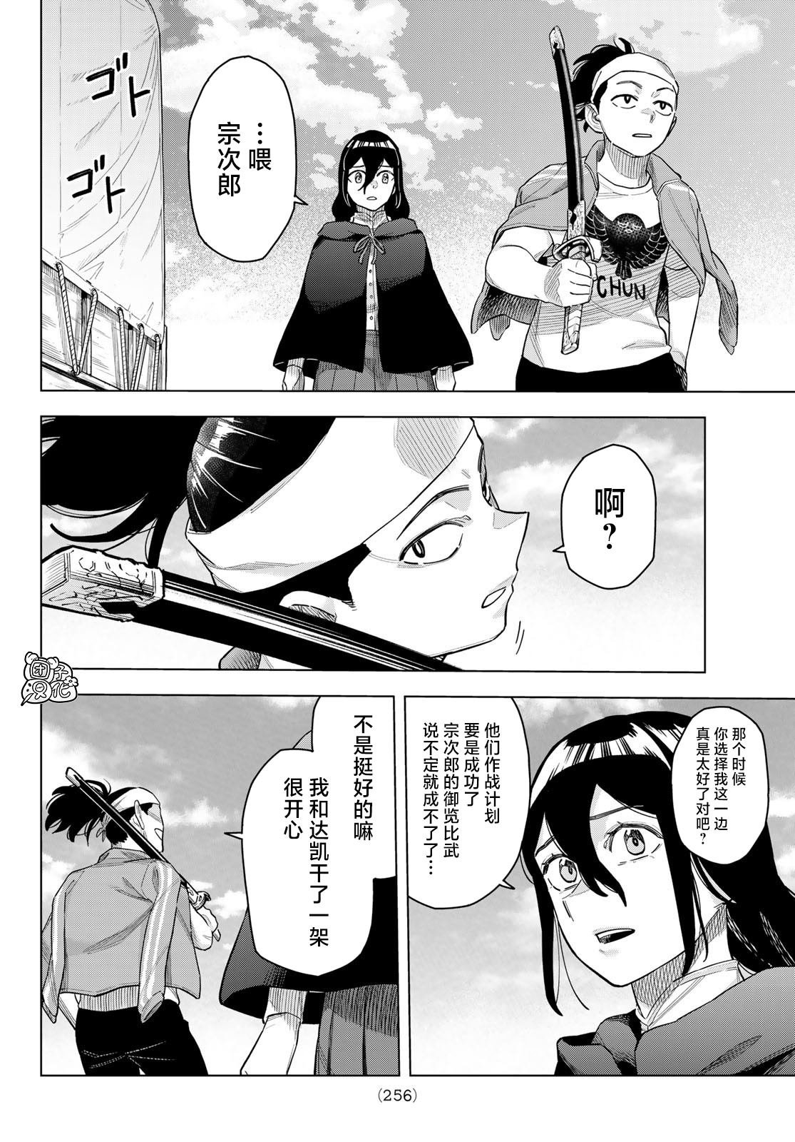 第19话 最终话