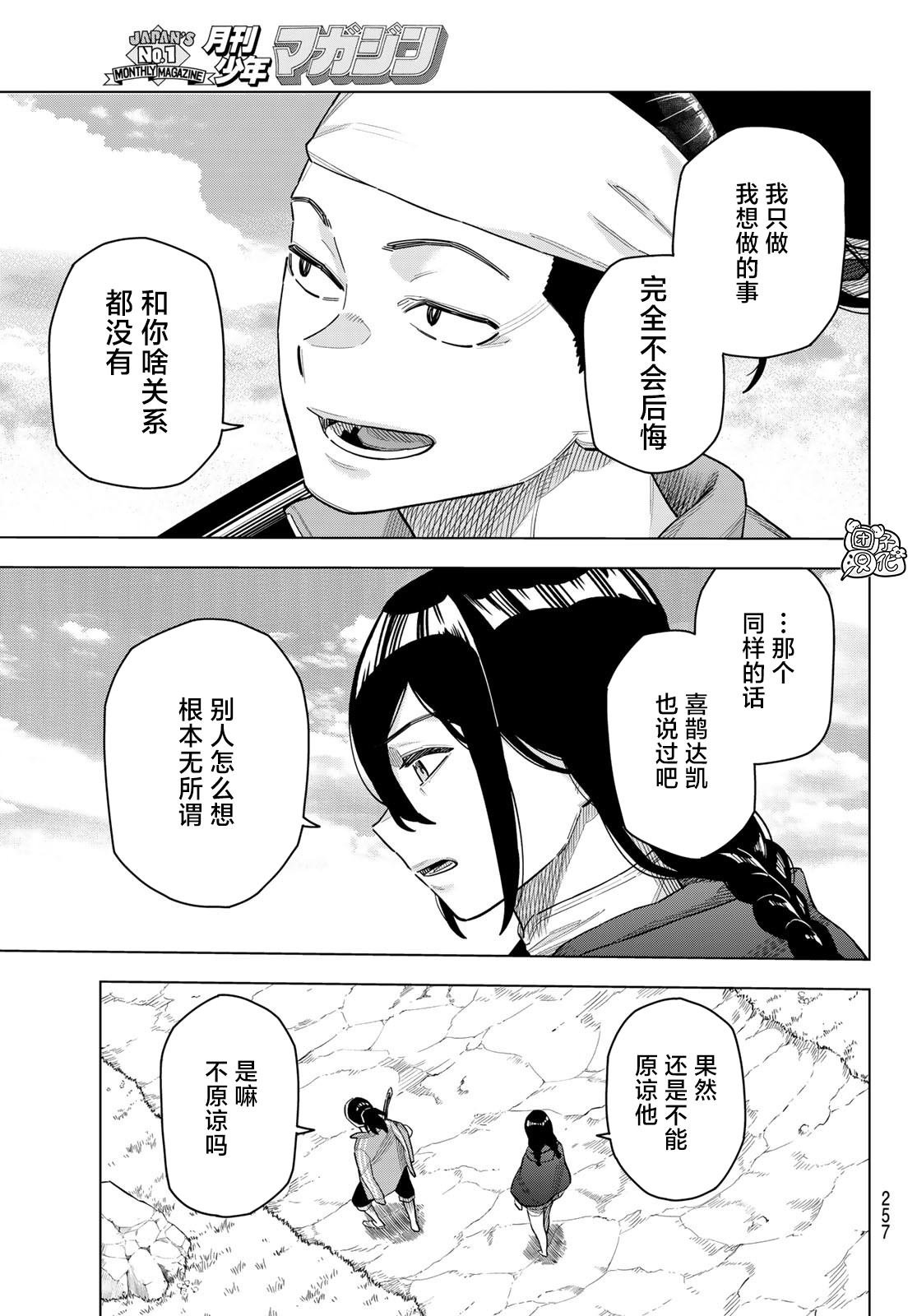 第19话 最终话