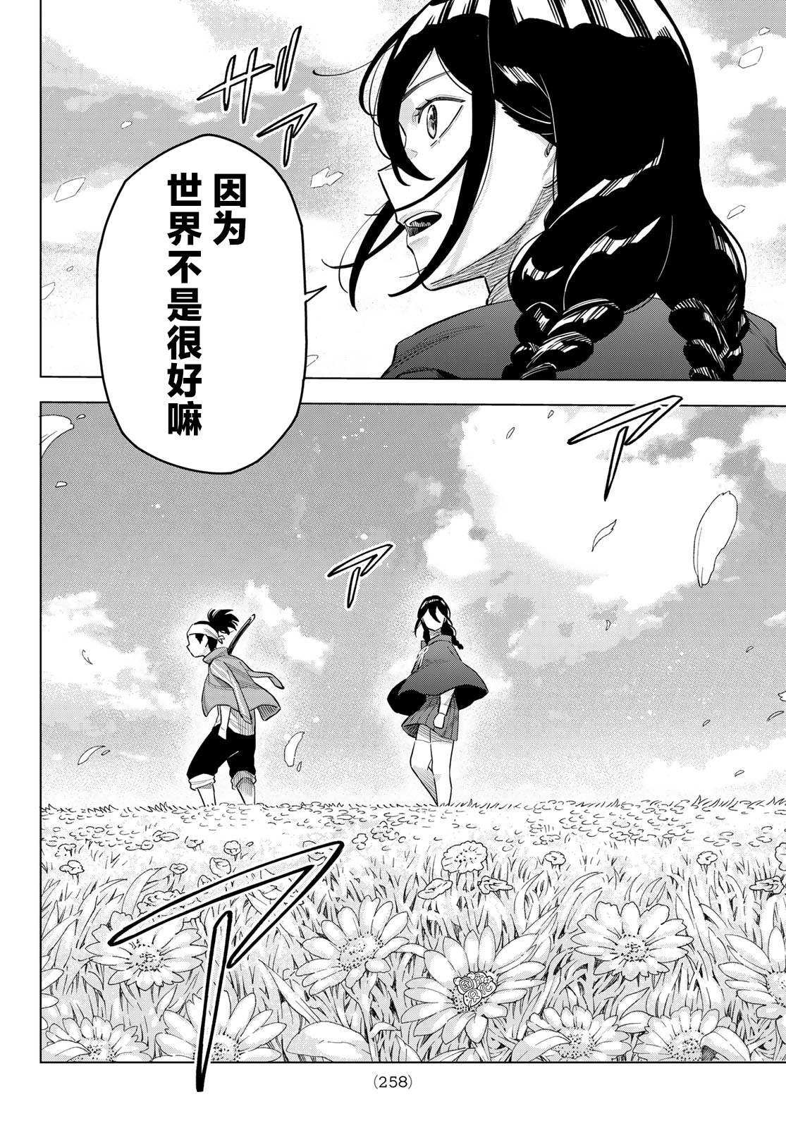 第19话 最终话