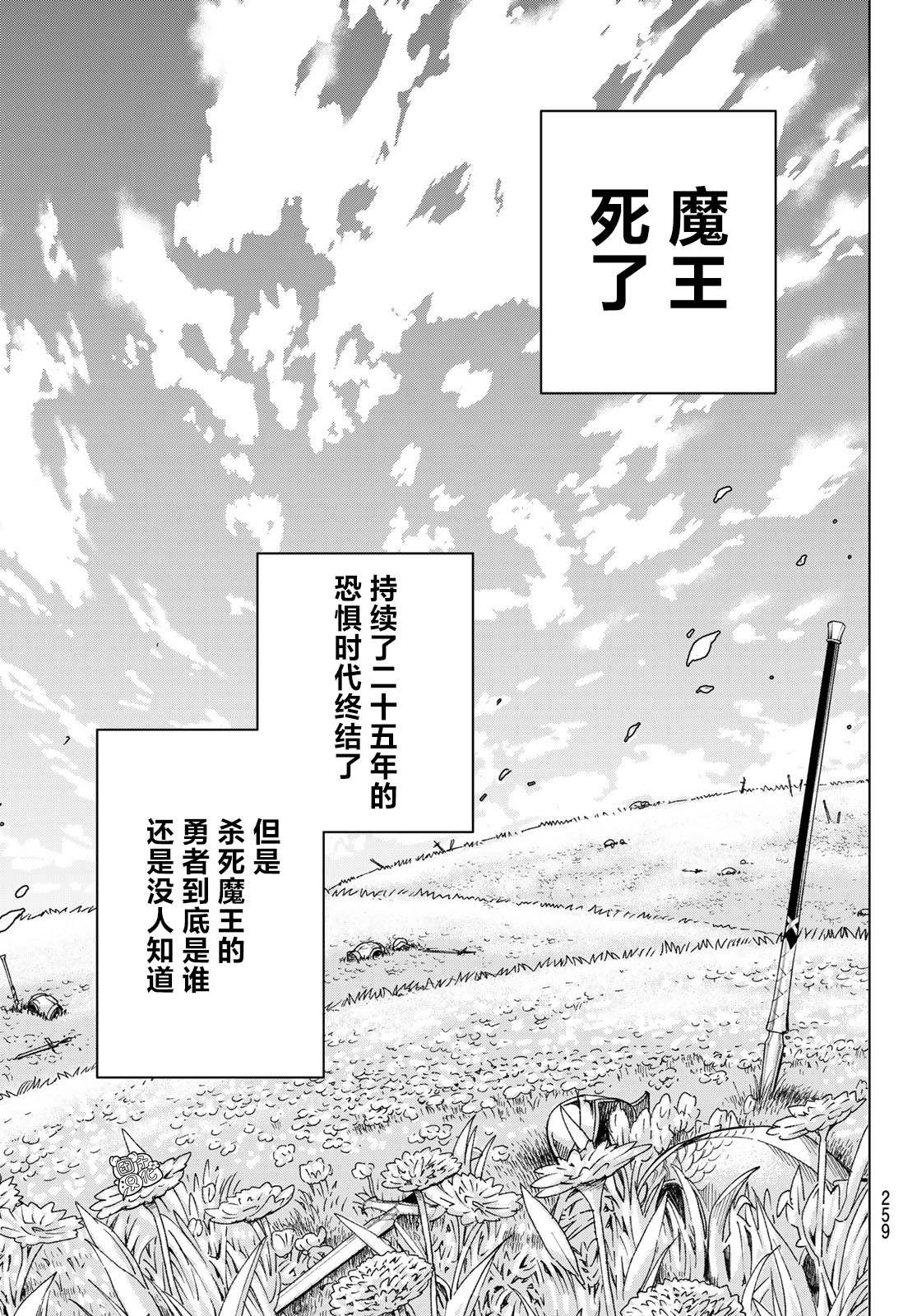 第19话 最终话