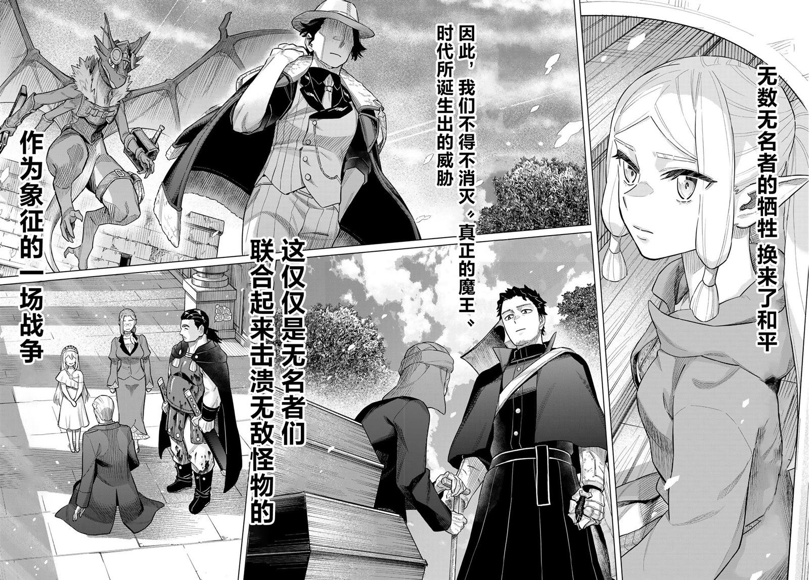 第19话 最终话