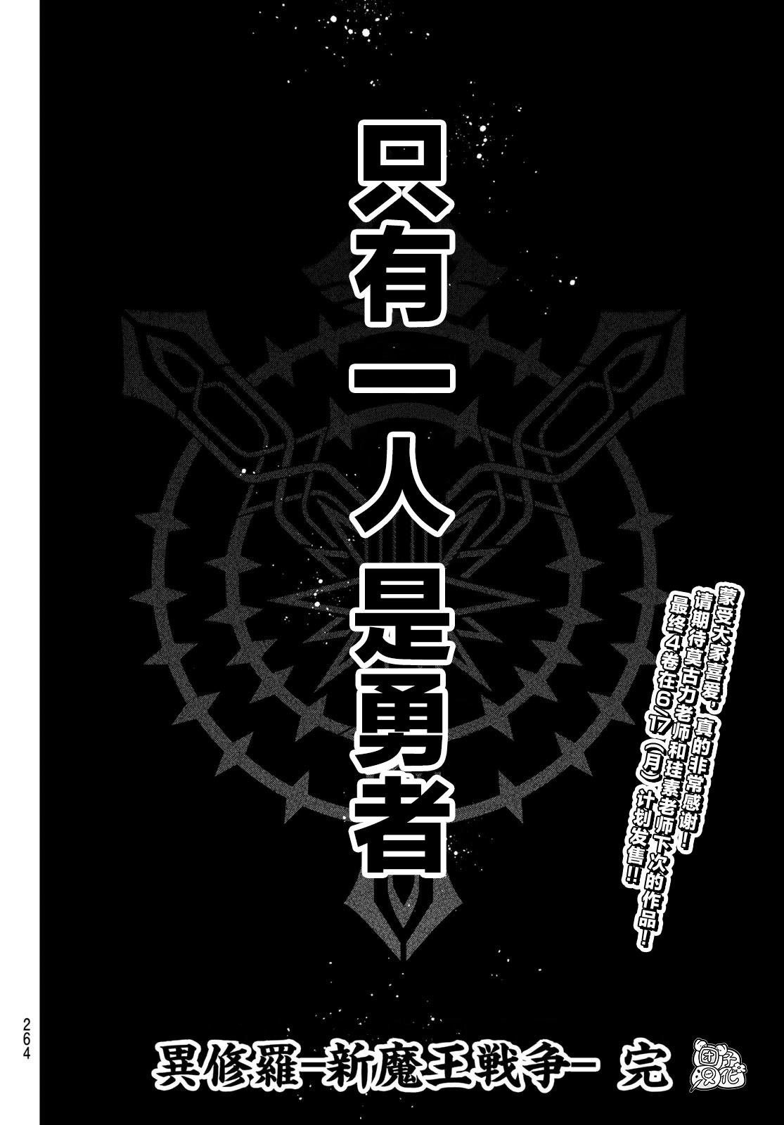 第19话 最终话