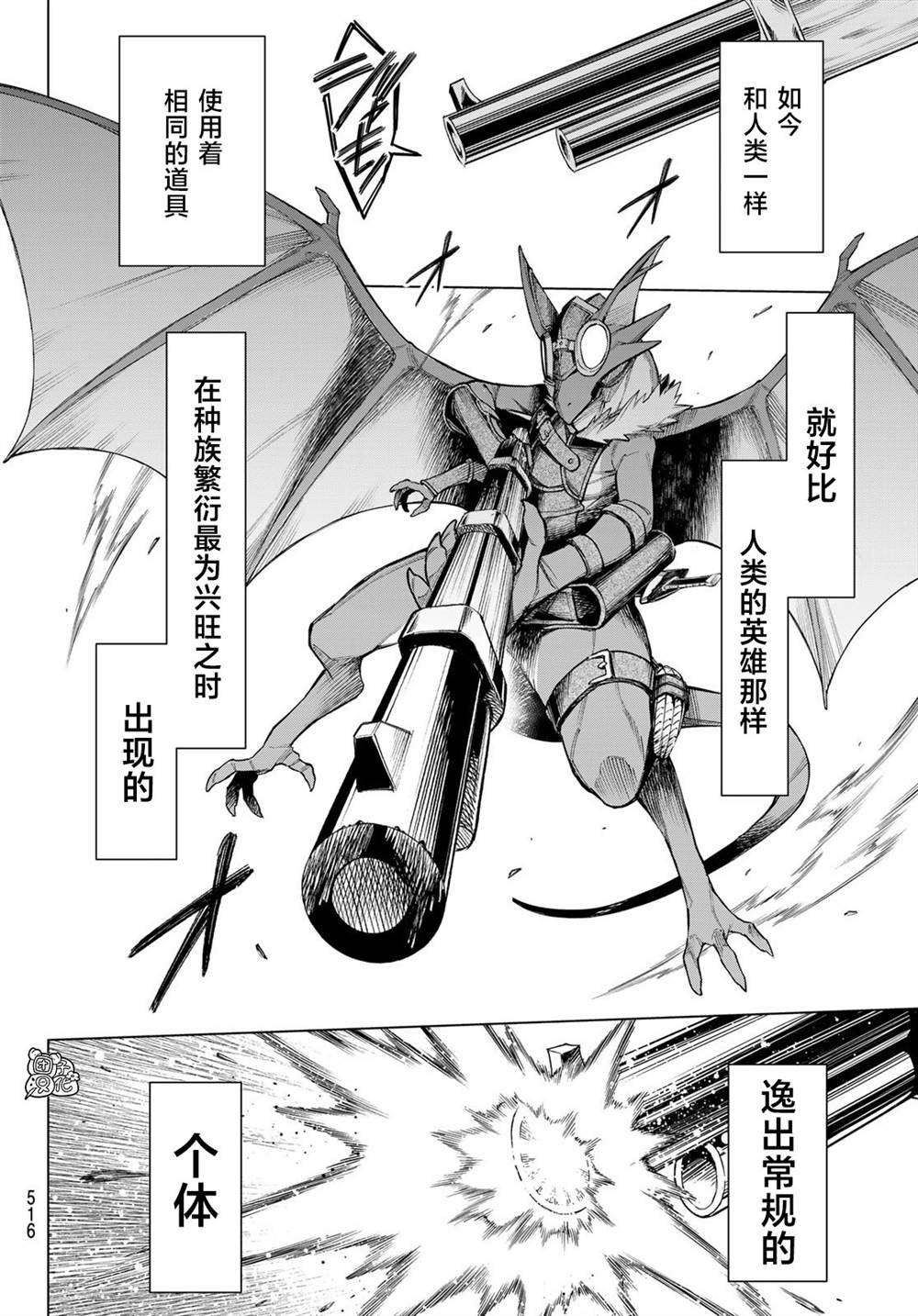 第3话 星驰阿鲁斯（后篇）