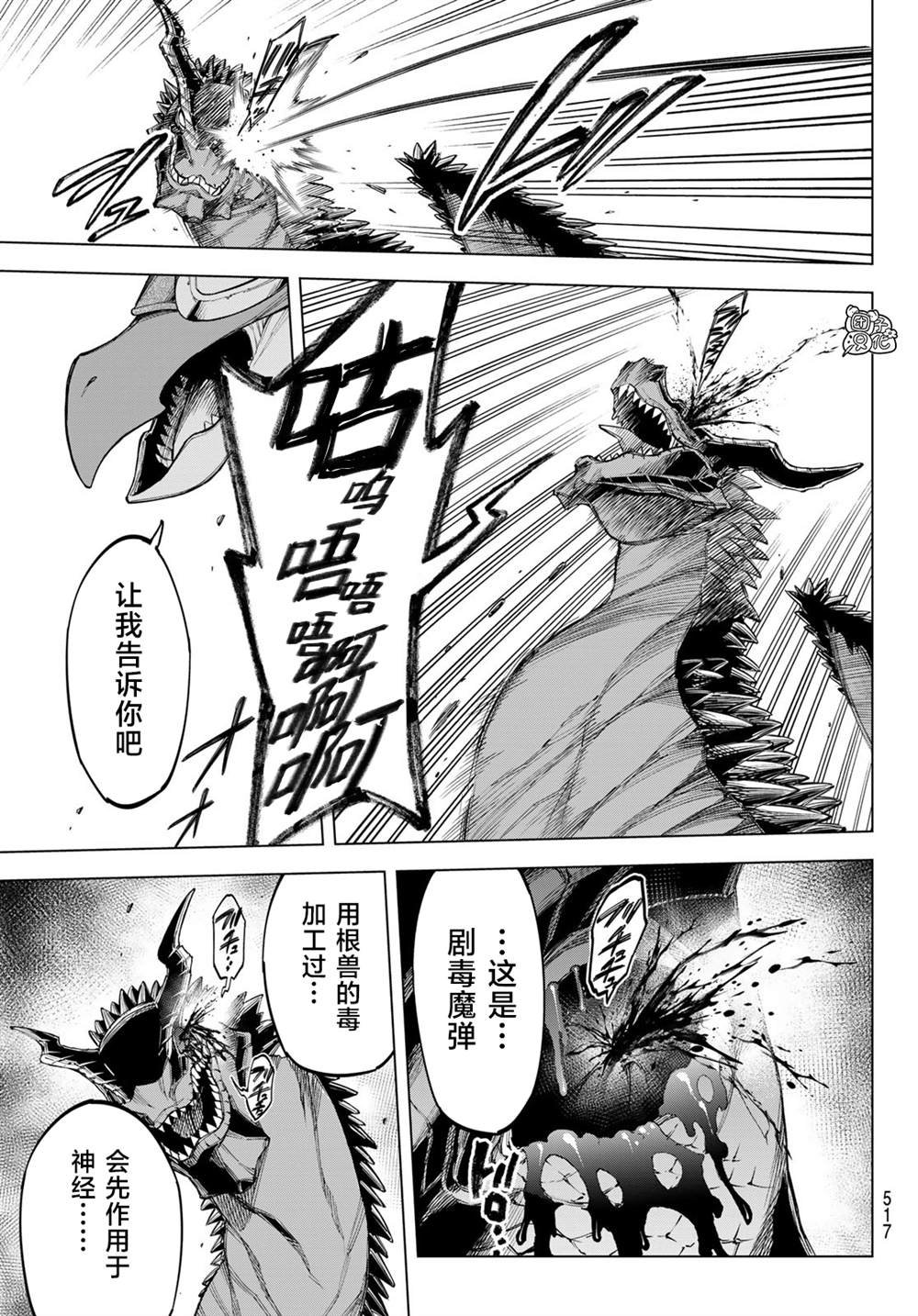 第3话 星驰阿鲁斯（后篇）