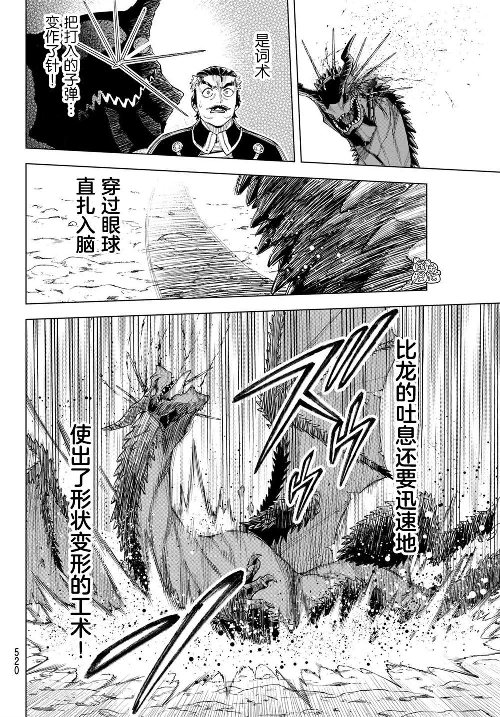 第3话 星驰阿鲁斯（后篇）