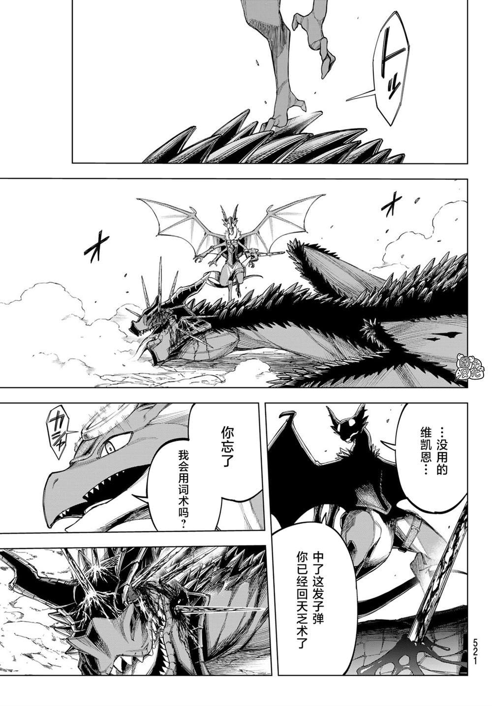 第3话 星驰阿鲁斯（后篇）