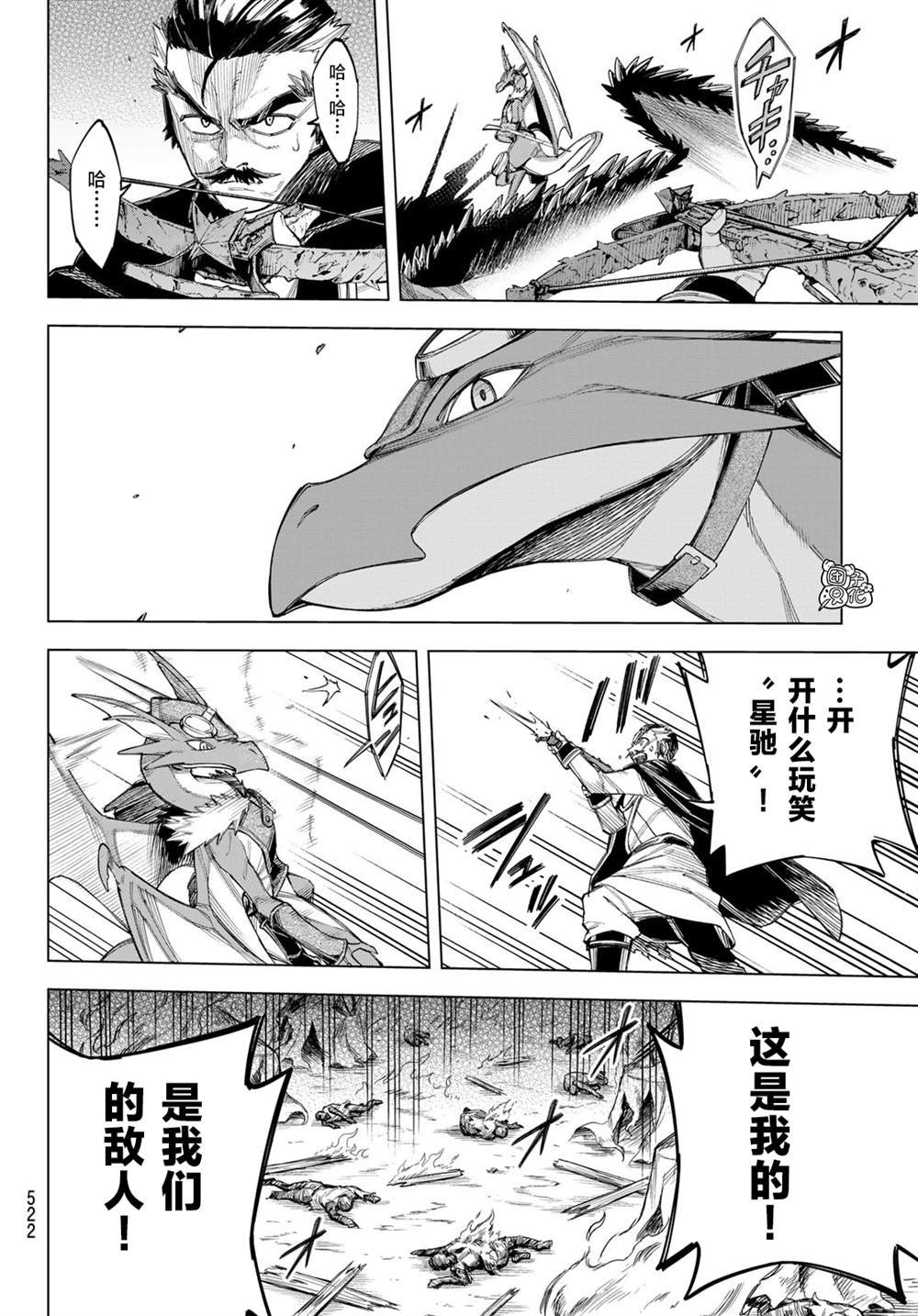 第3话 星驰阿鲁斯（后篇）