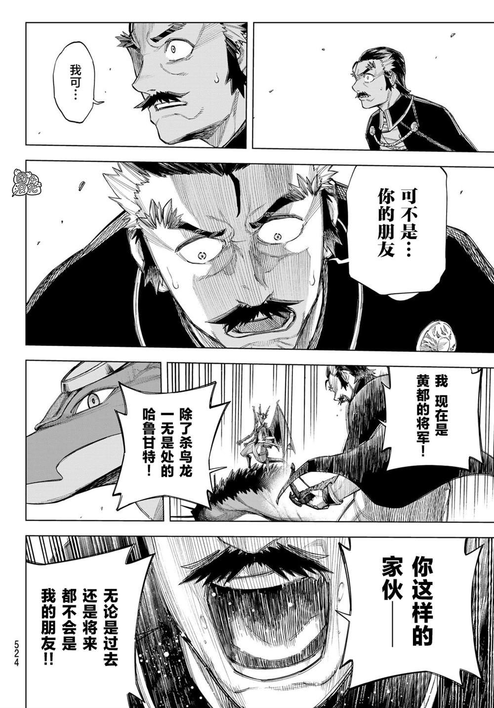 第3话 星驰阿鲁斯（后篇）