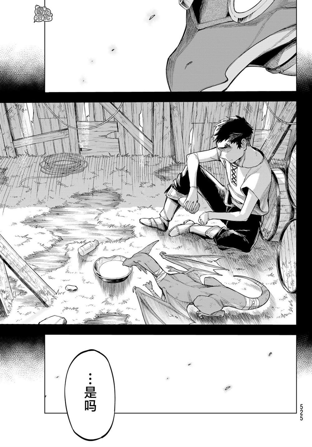 第3话 星驰阿鲁斯（后篇）