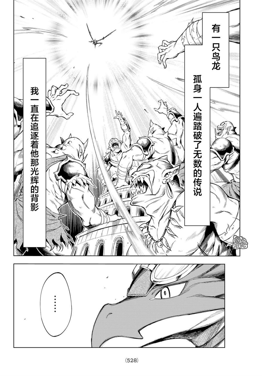 第3话 星驰阿鲁斯（后篇）
