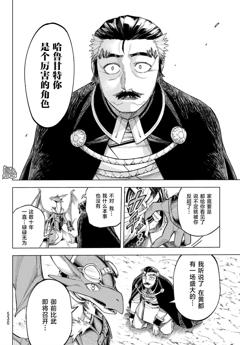 第3话 星驰阿鲁斯（后篇）