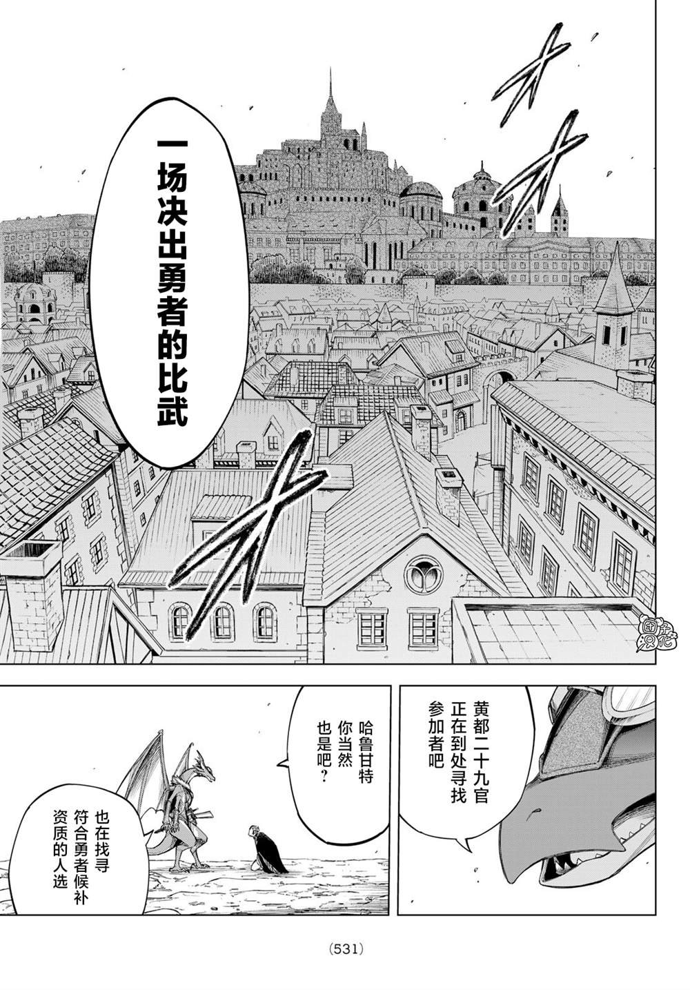 第3话 星驰阿鲁斯（后篇）