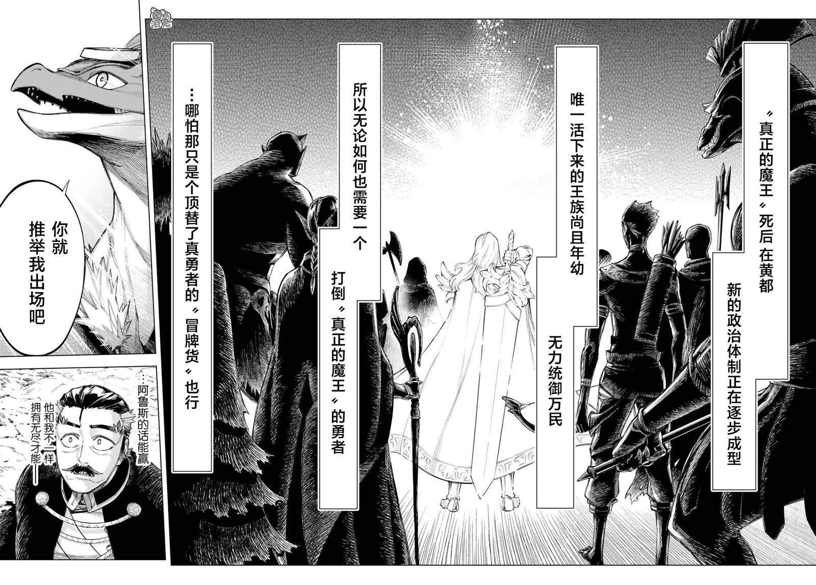 第3话 星驰阿鲁斯（后篇）