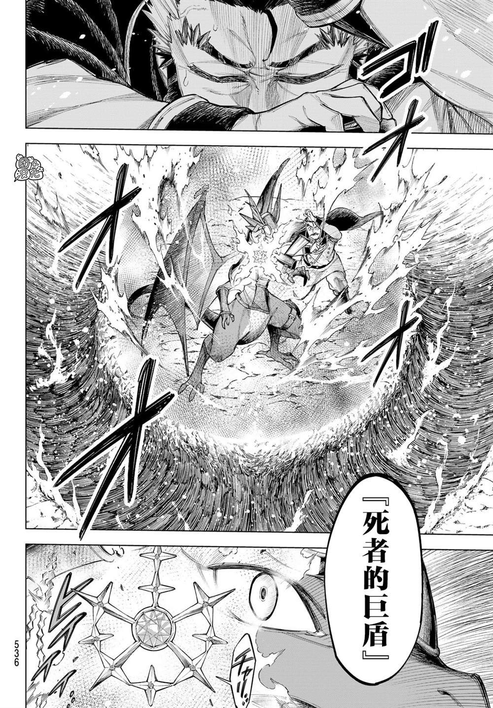 第3话 星驰阿鲁斯（后篇）