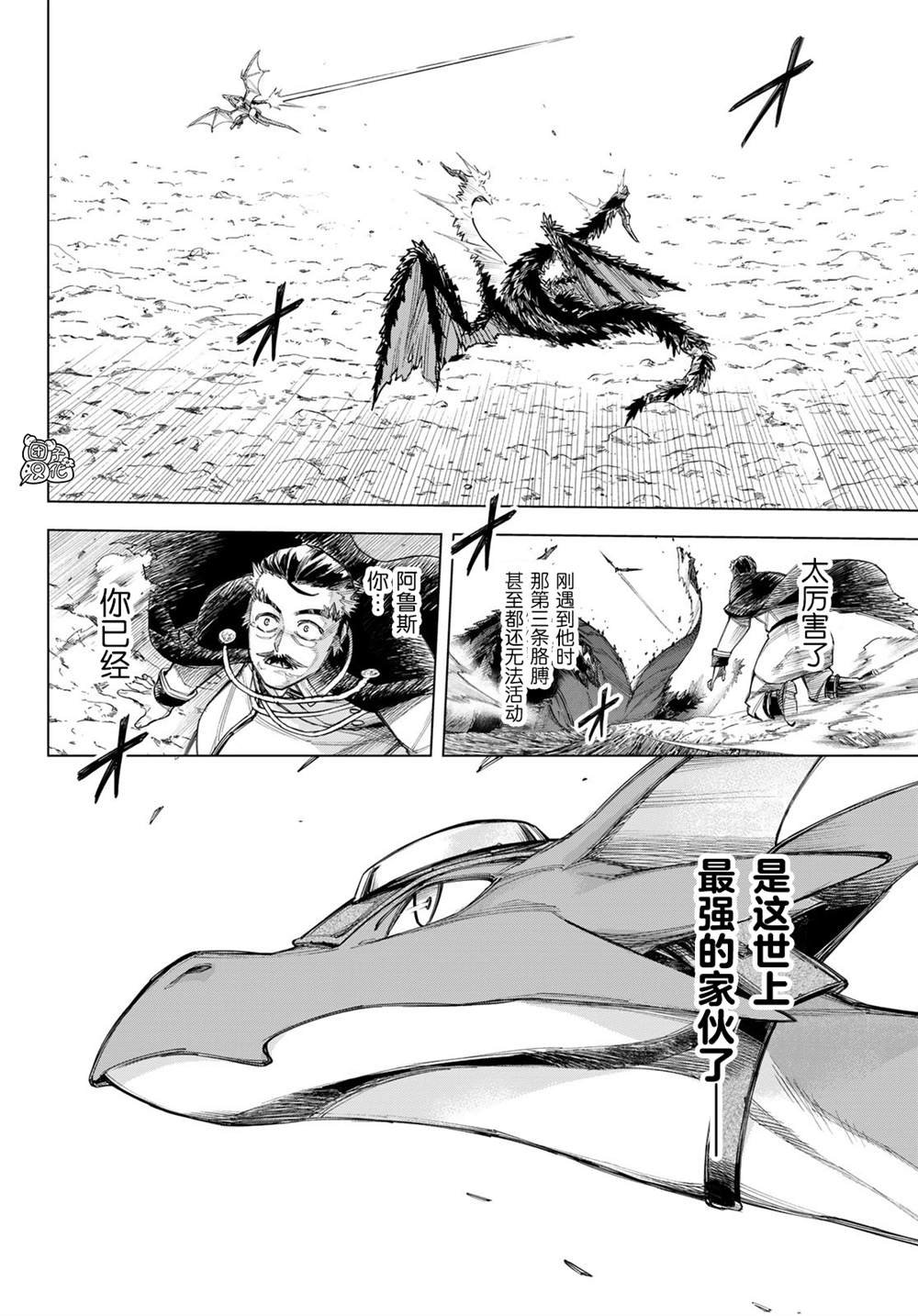 第3话 星驰阿鲁斯（后篇）