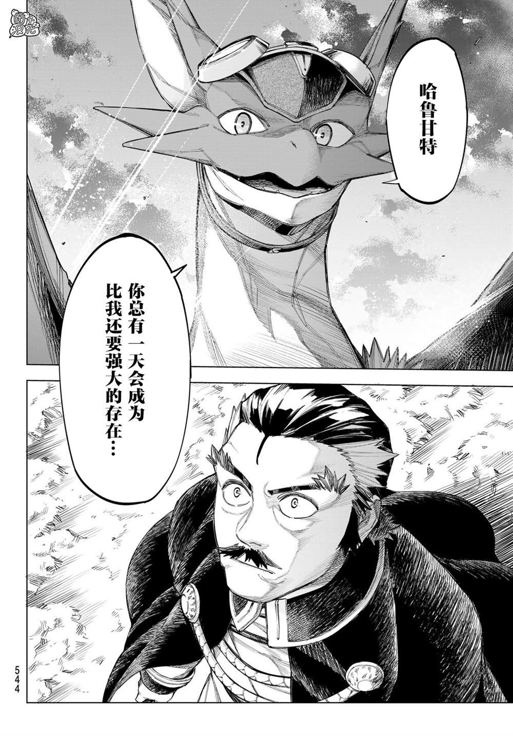 第3话 星驰阿鲁斯（后篇）