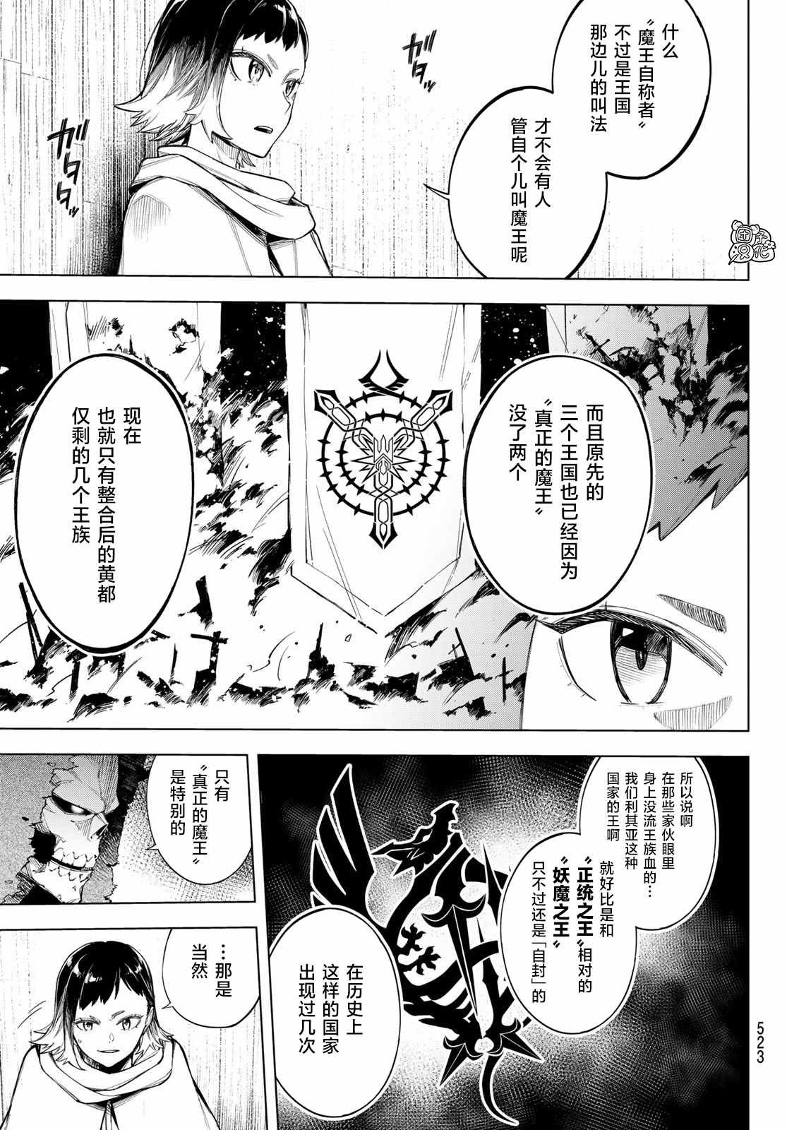 第4话 利其亚新公国