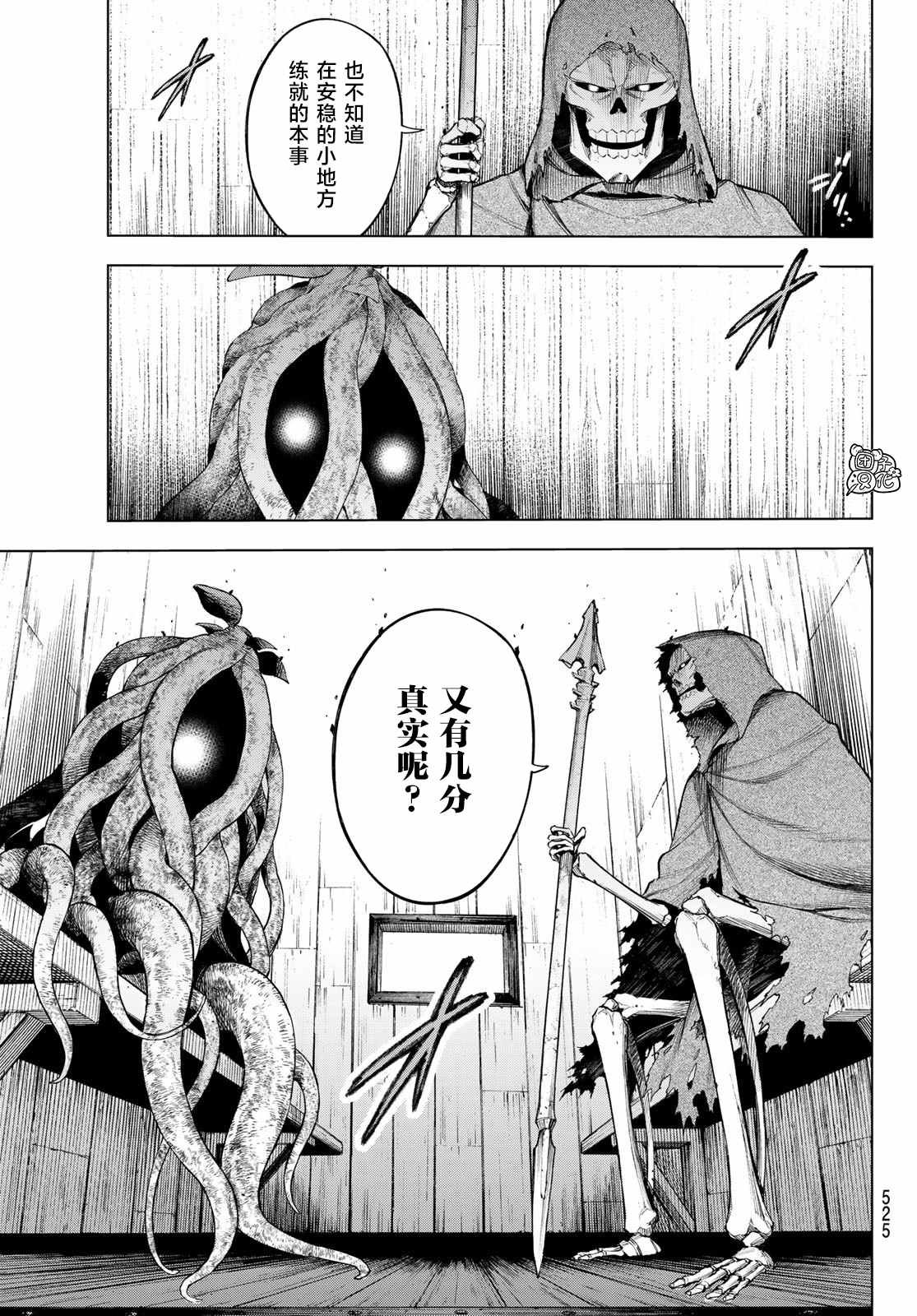 第4话 利其亚新公国