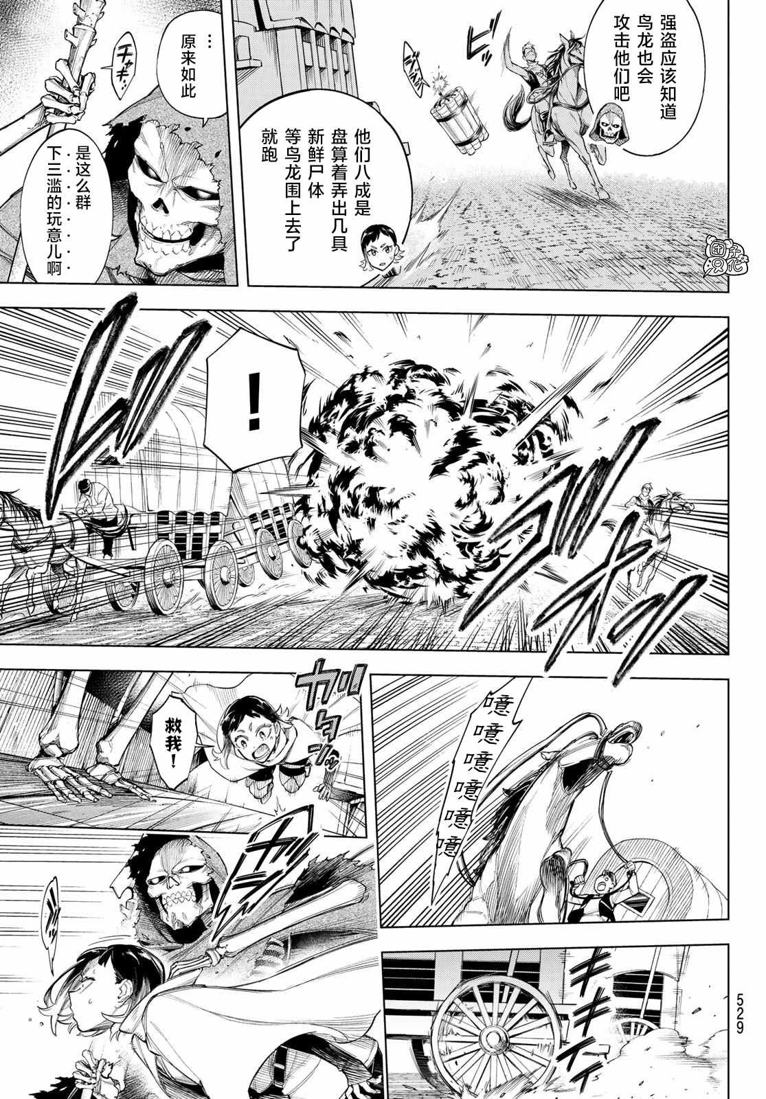 第4话 利其亚新公国
