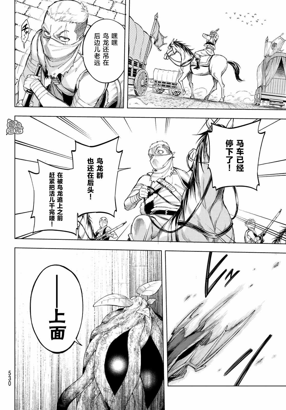 第4话 利其亚新公国