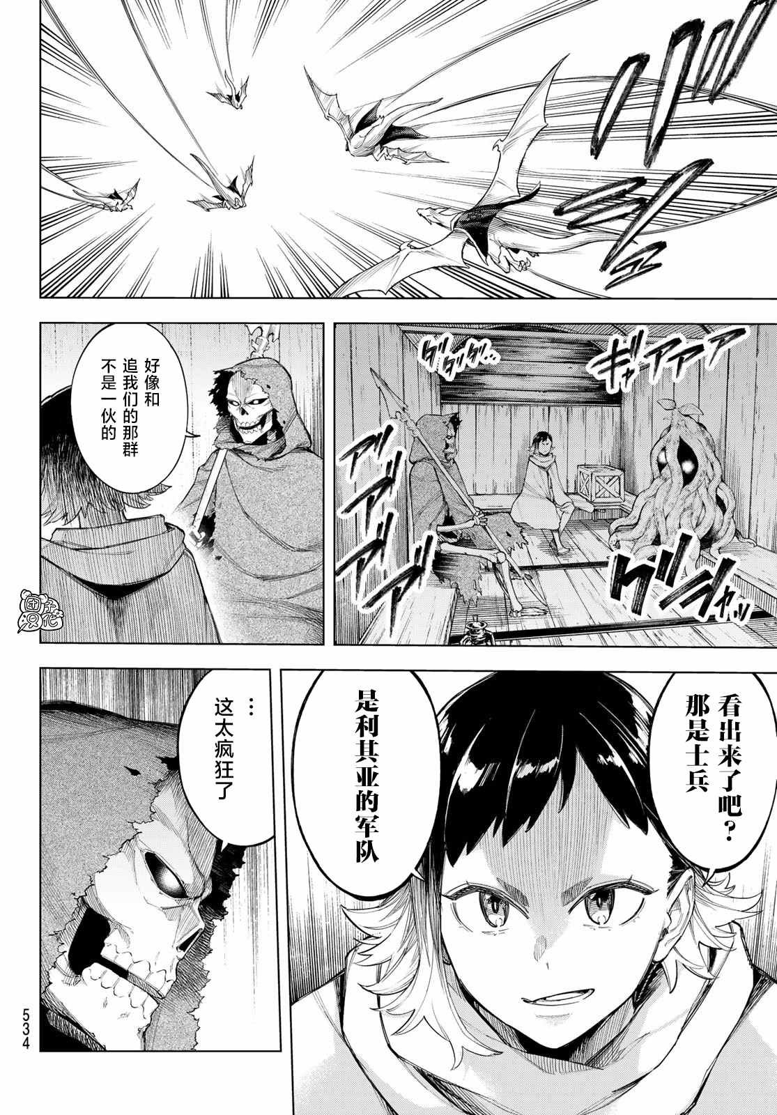 第4话 利其亚新公国