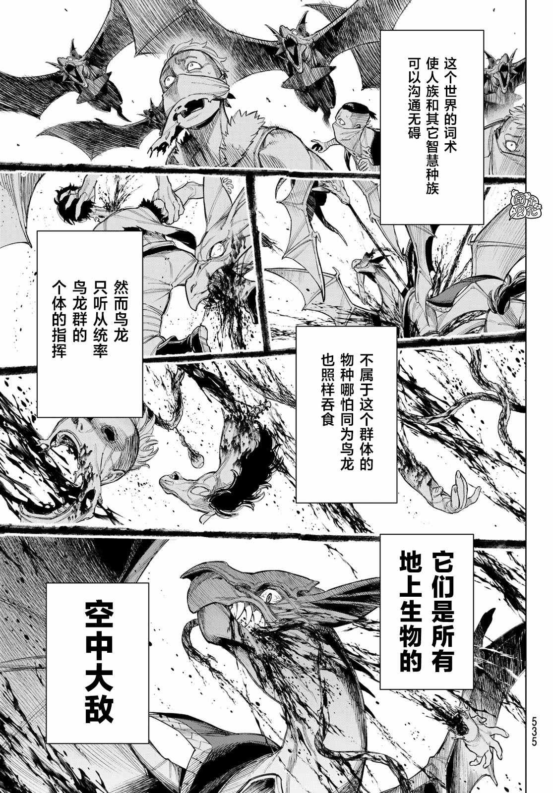第4话 利其亚新公国