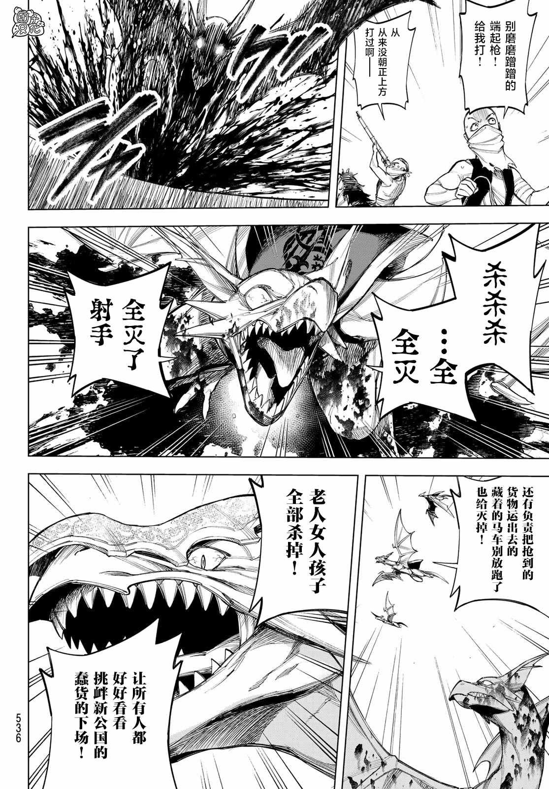 第4话 利其亚新公国