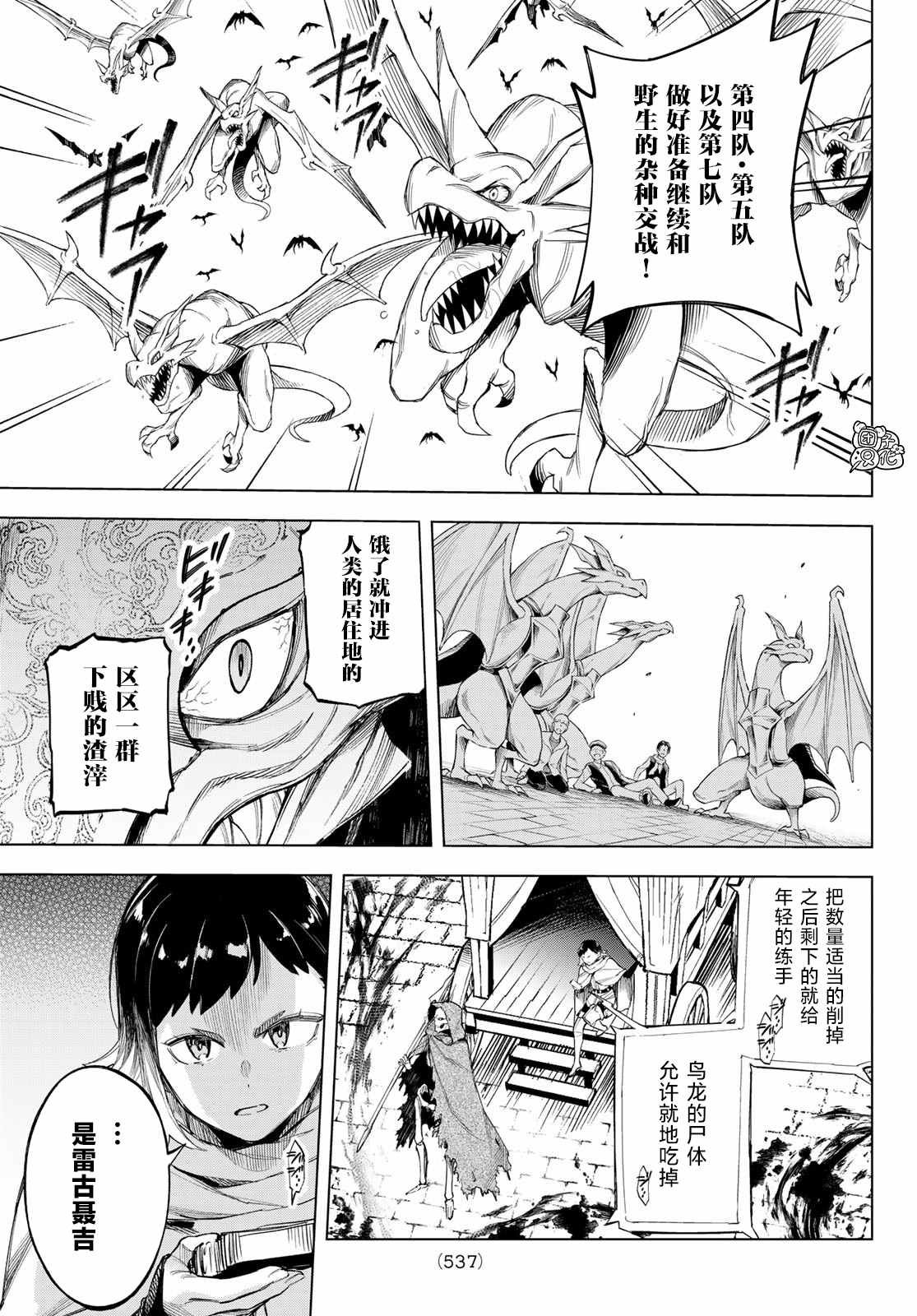 第4话 利其亚新公国