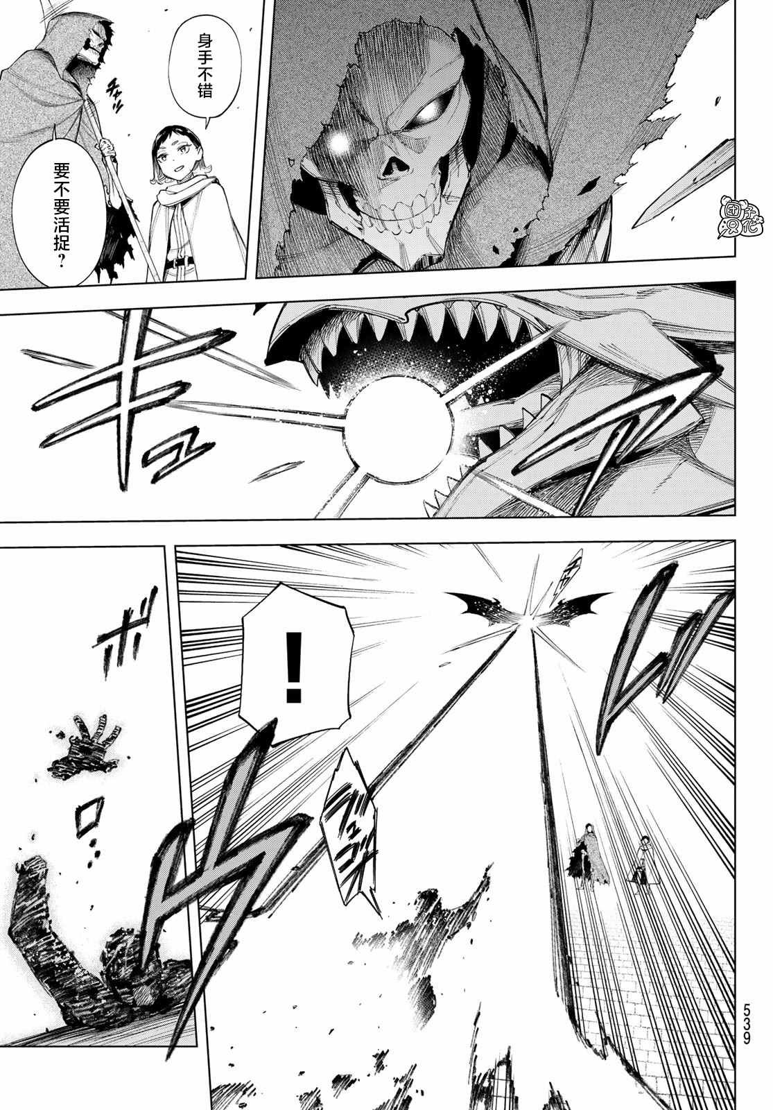 第4话 利其亚新公国