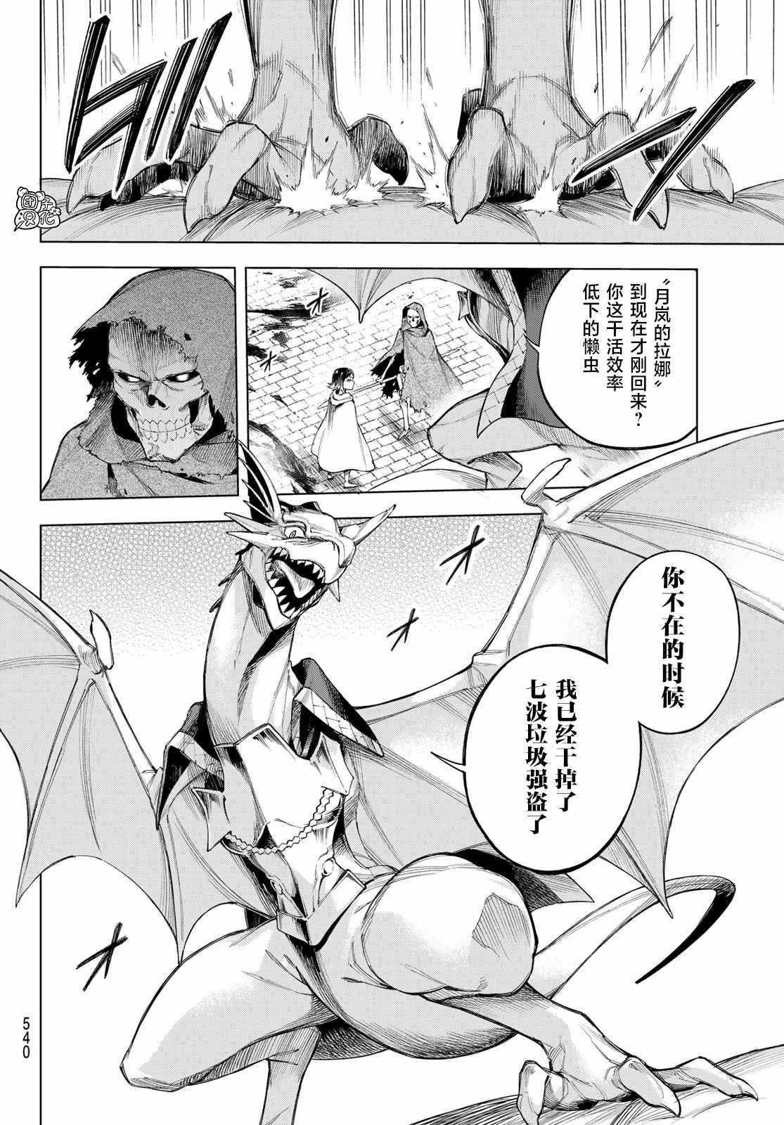 第4话 利其亚新公国