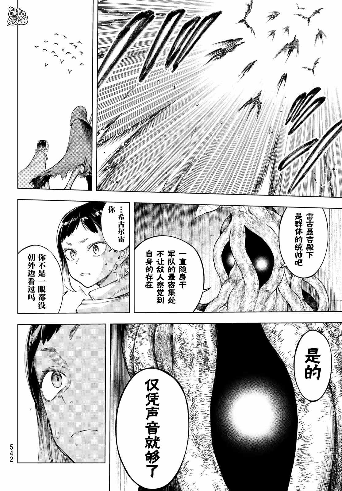 第4话 利其亚新公国