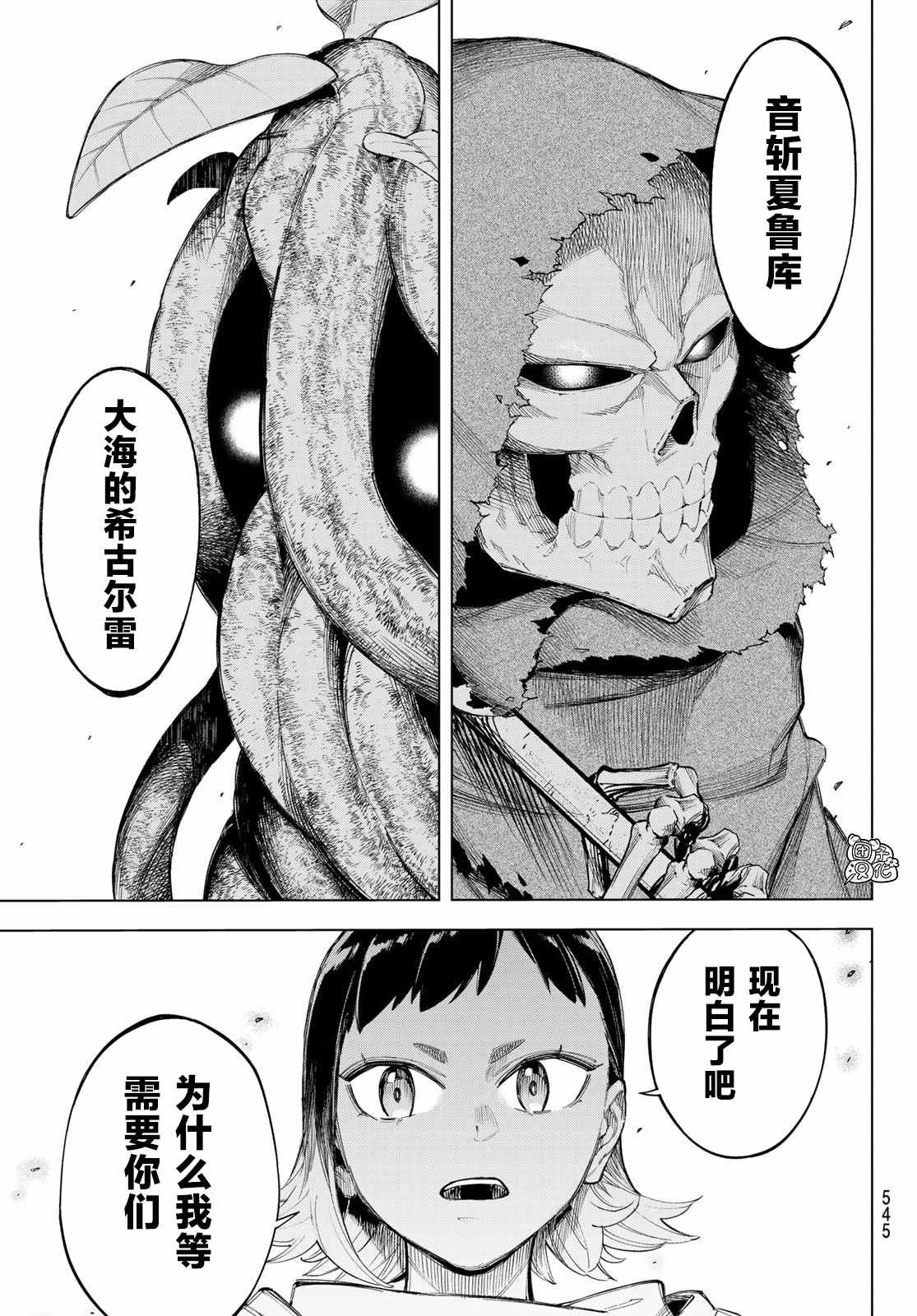 第4话 利其亚新公国