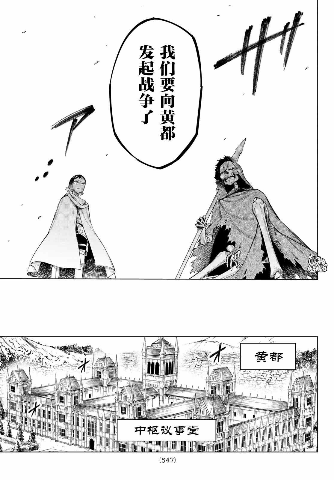 第4话 利其亚新公国