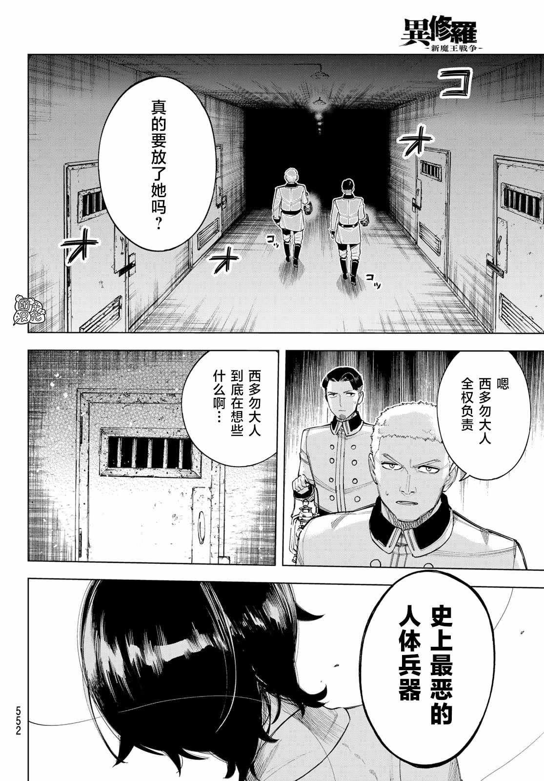第4话 利其亚新公国