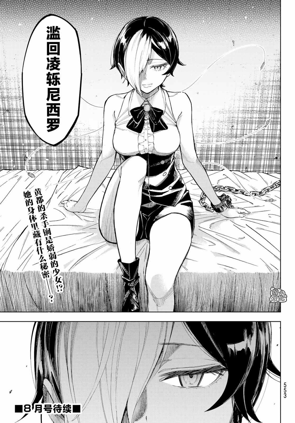第4话 利其亚新公国