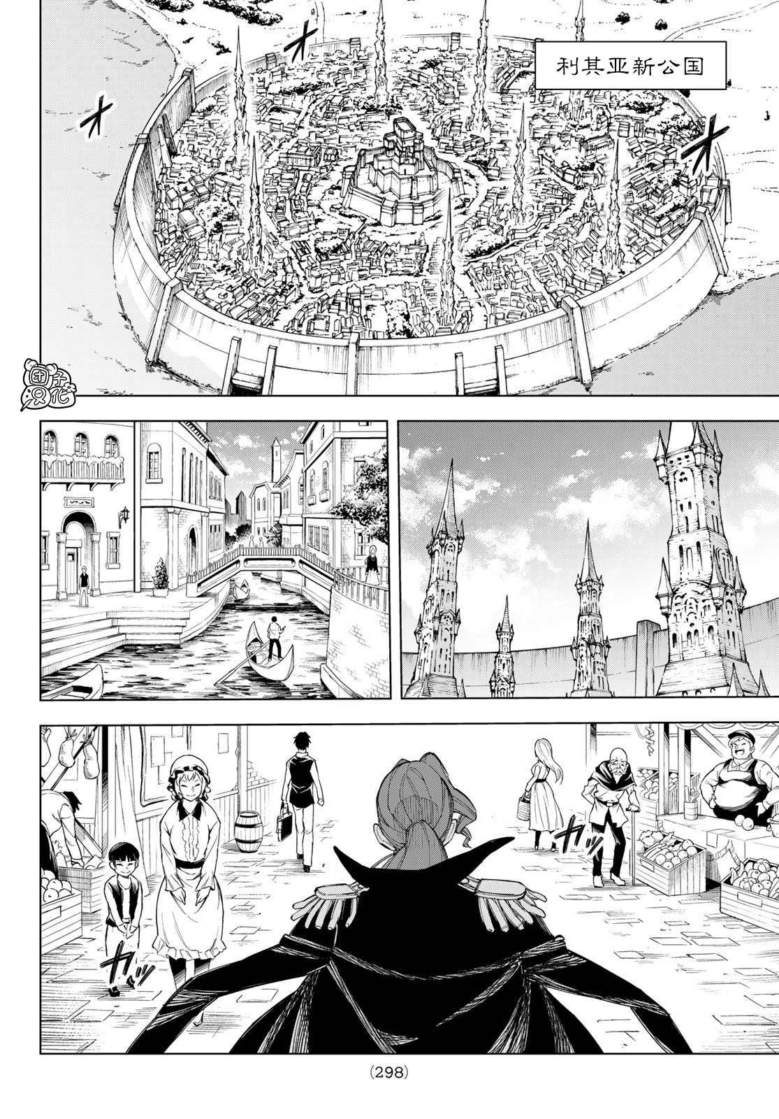 第5话 喜鹊达凯