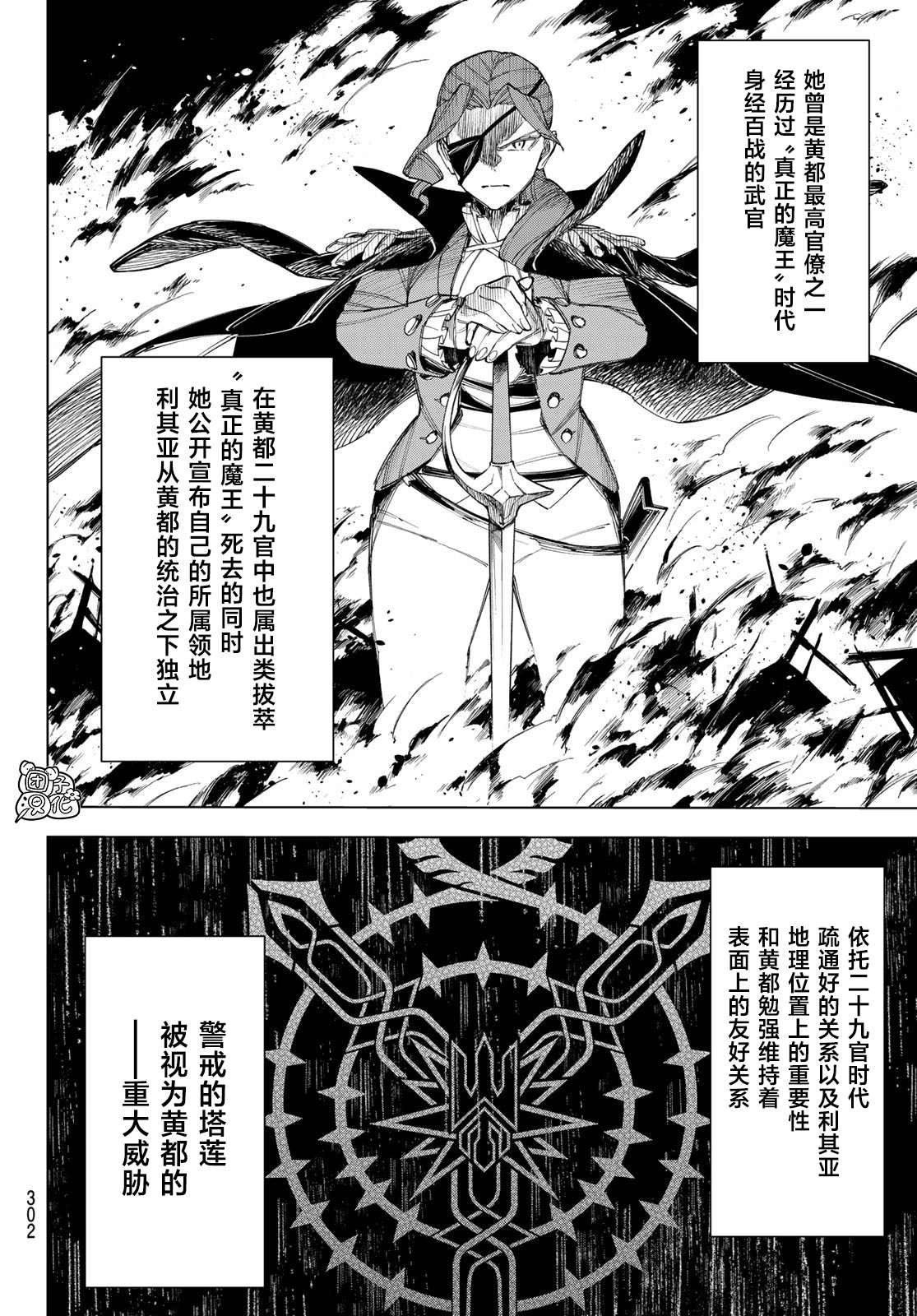 第5话 喜鹊达凯