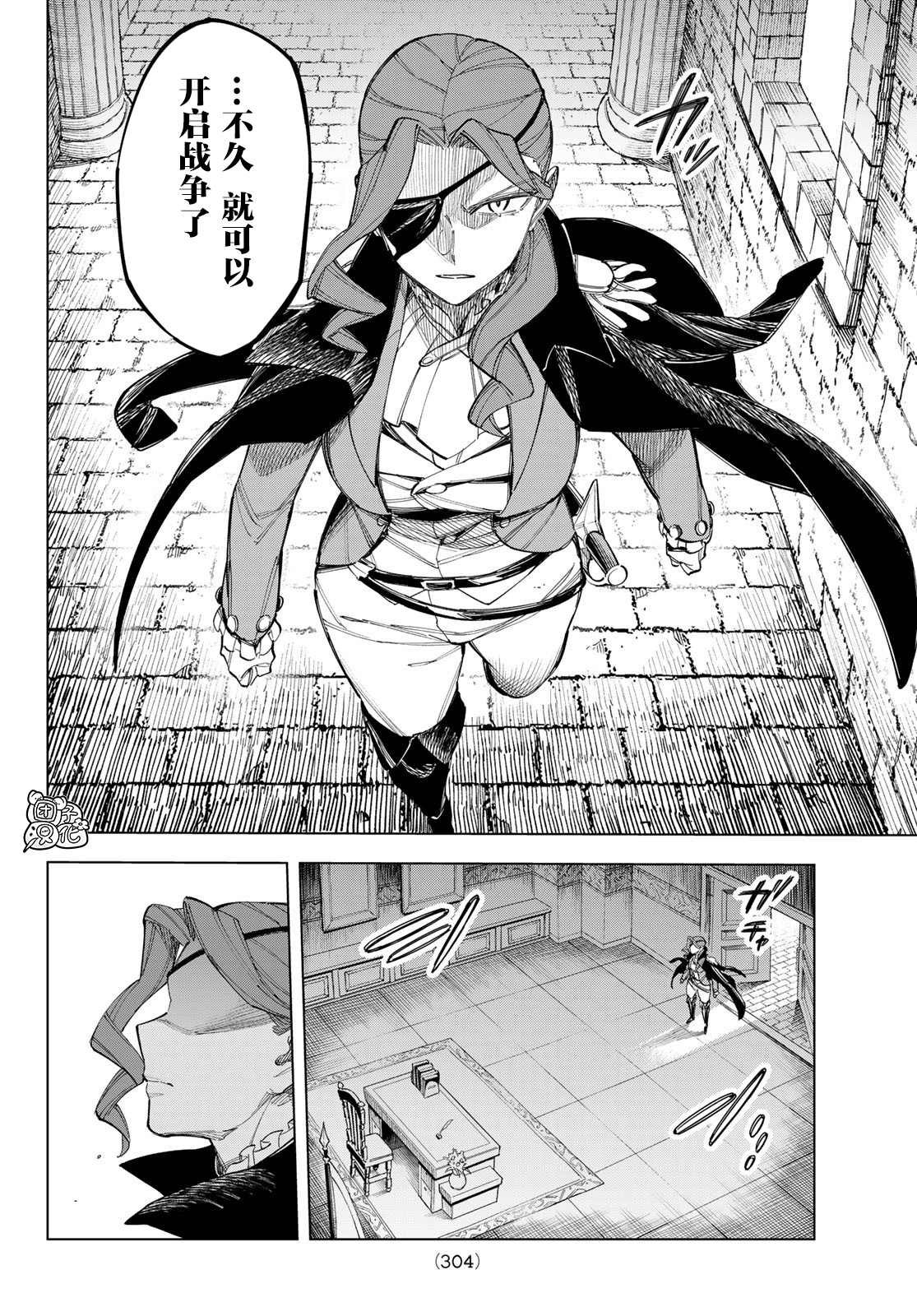 第5话 喜鹊达凯