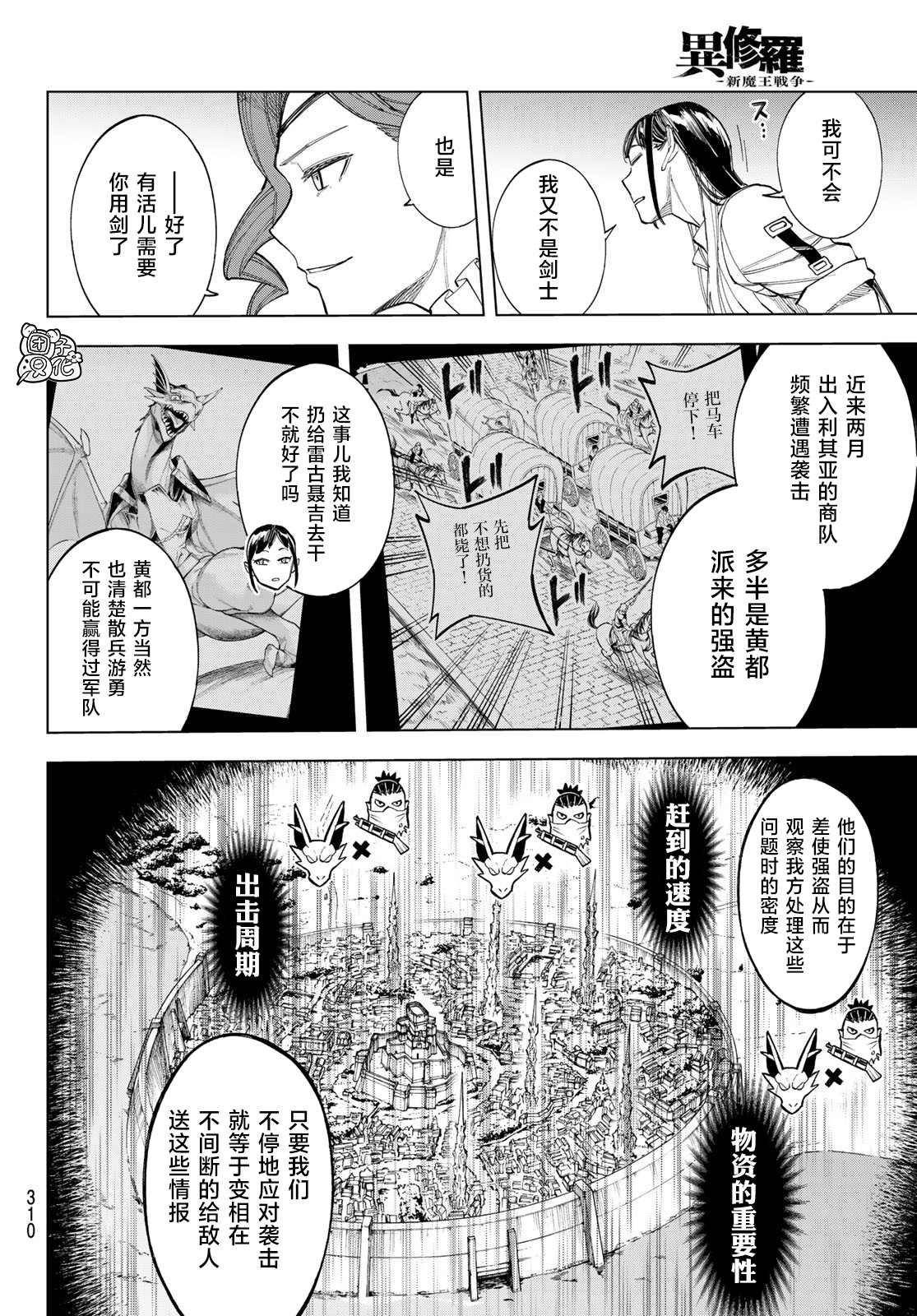 第5话 喜鹊达凯