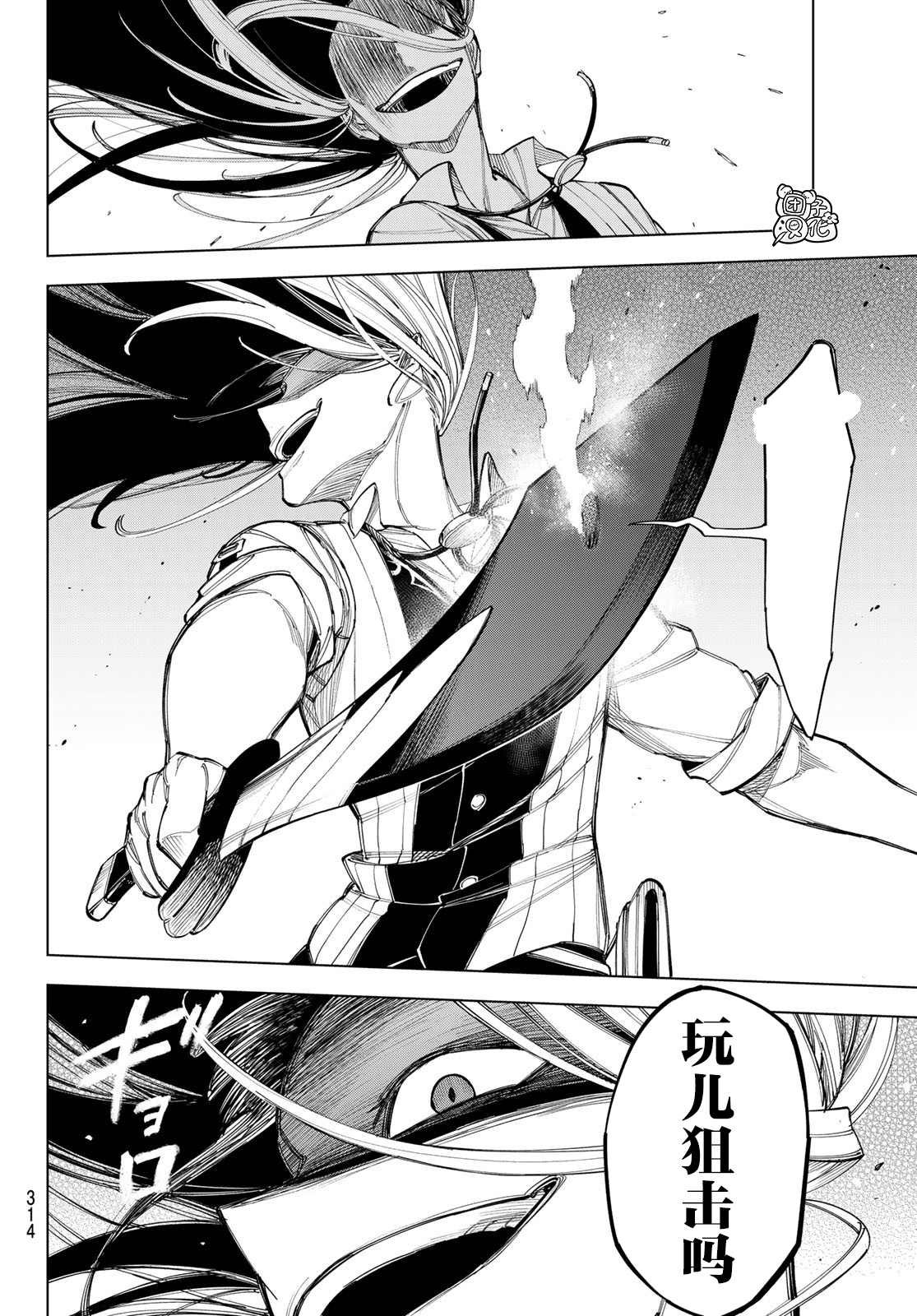 第5话 喜鹊达凯