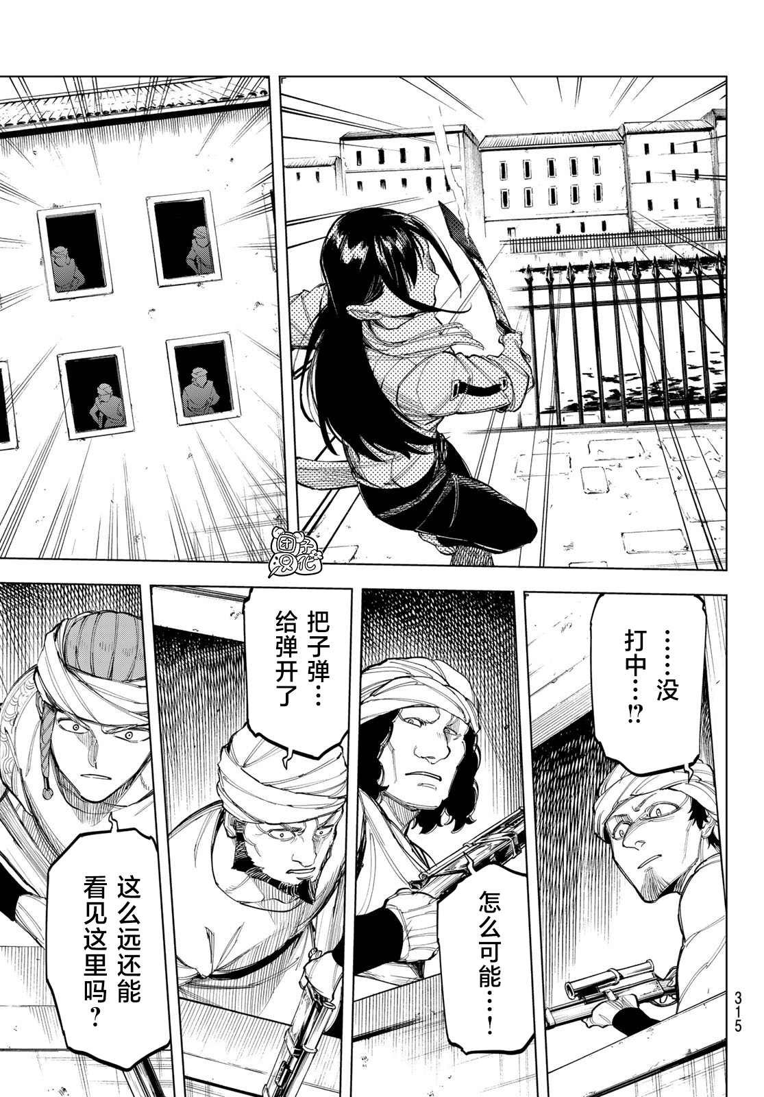 第5话 喜鹊达凯